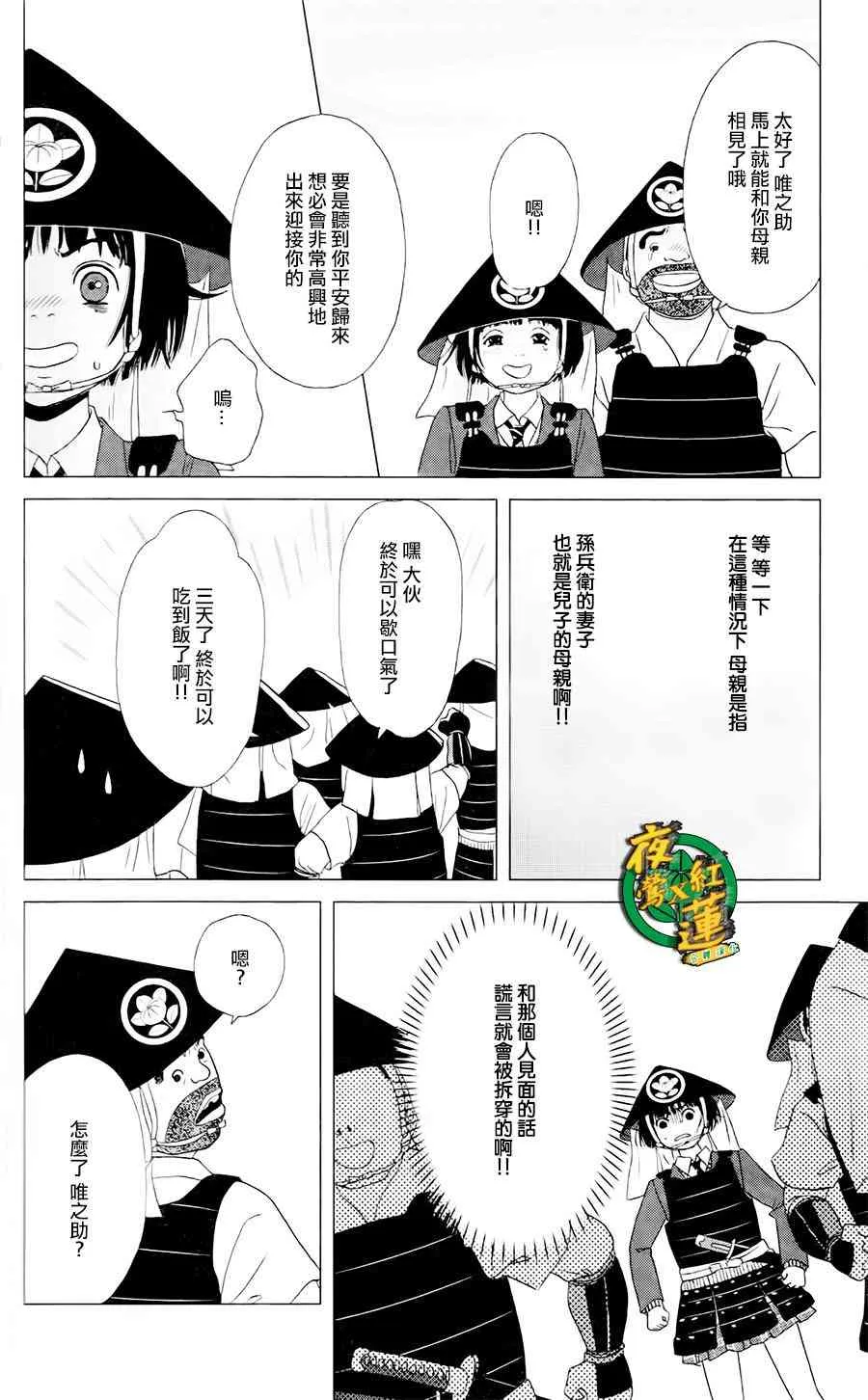 2话 第20页