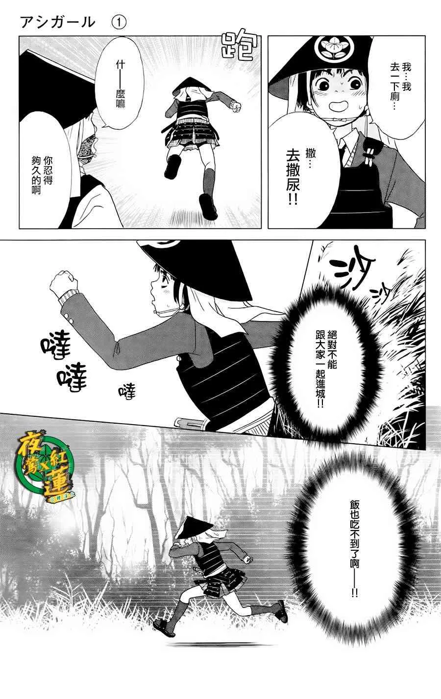 2话 第21页