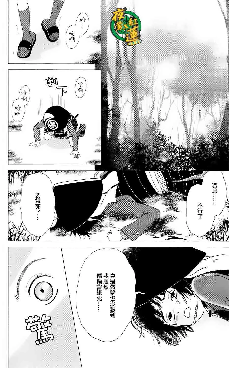 2话 第22页