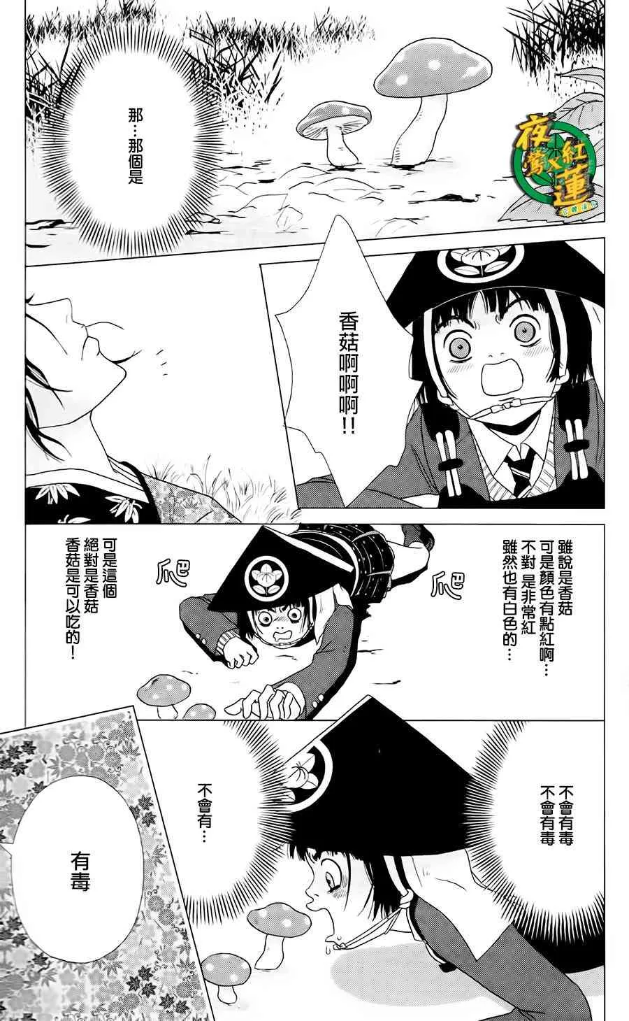 2话 第23页
