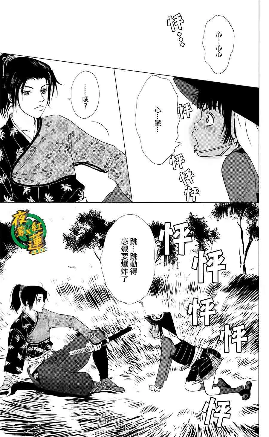 2话 第25页