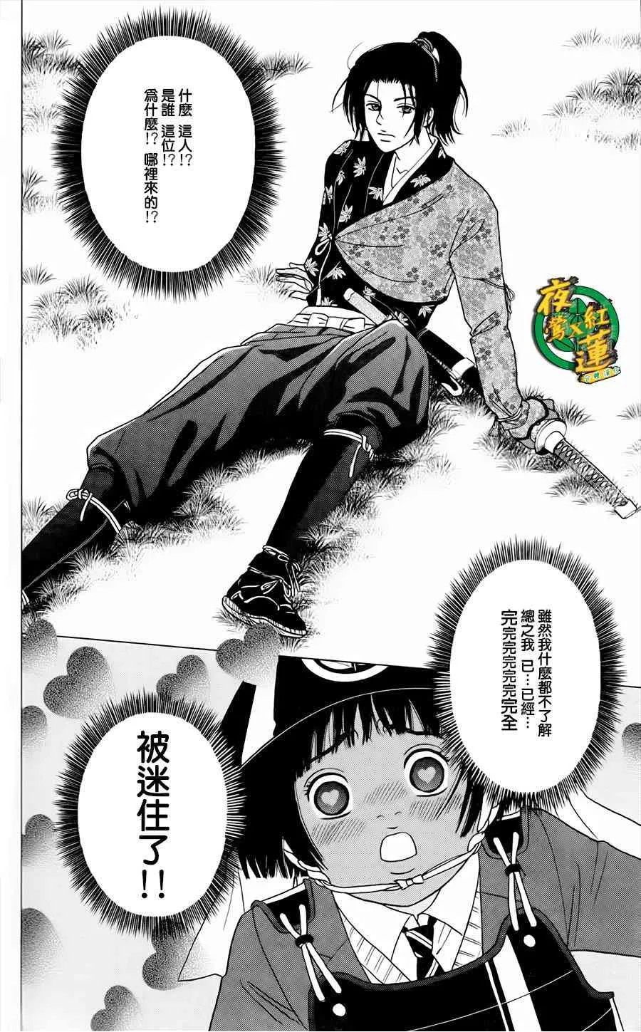 3话 第2页