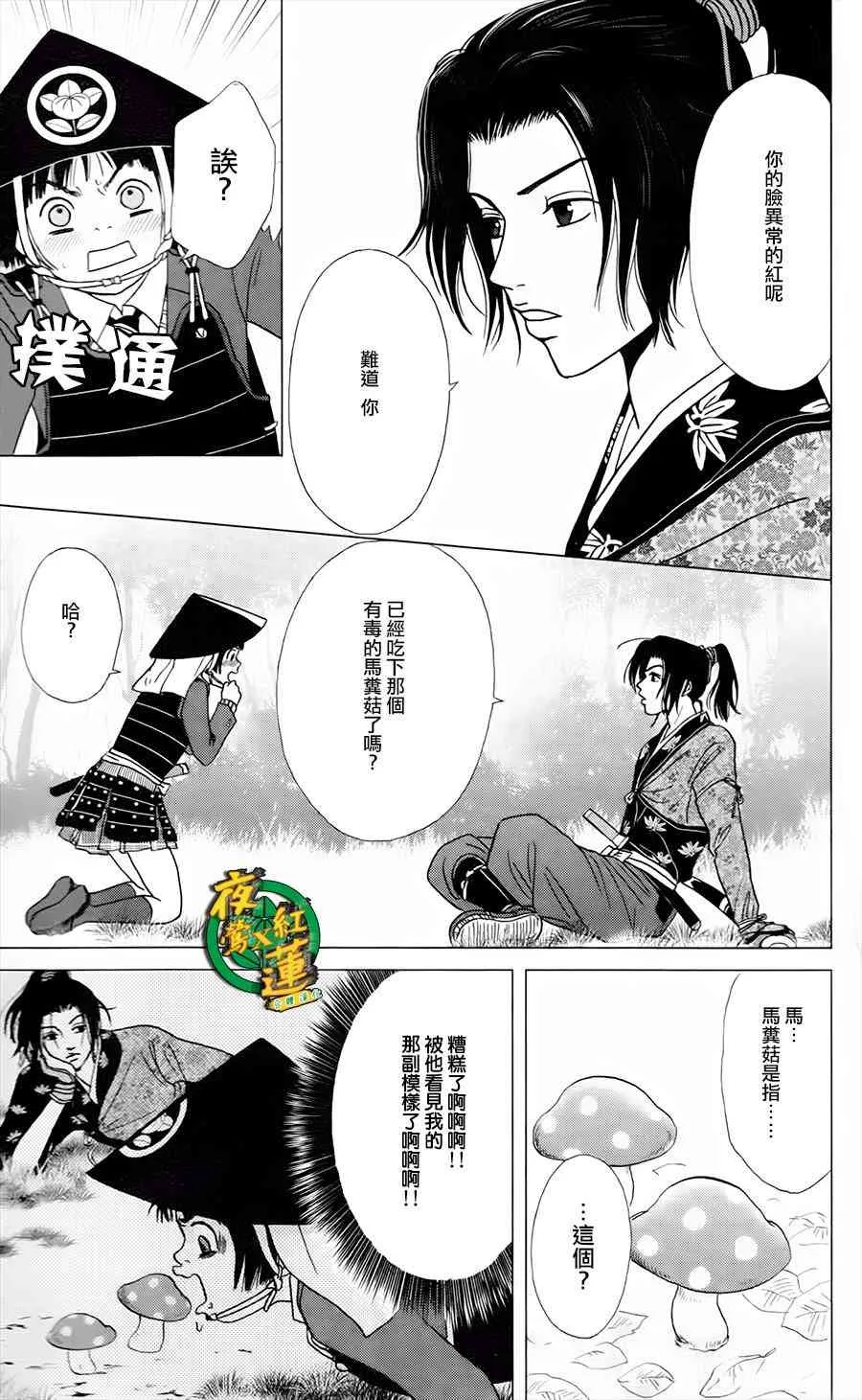 3话 第3页