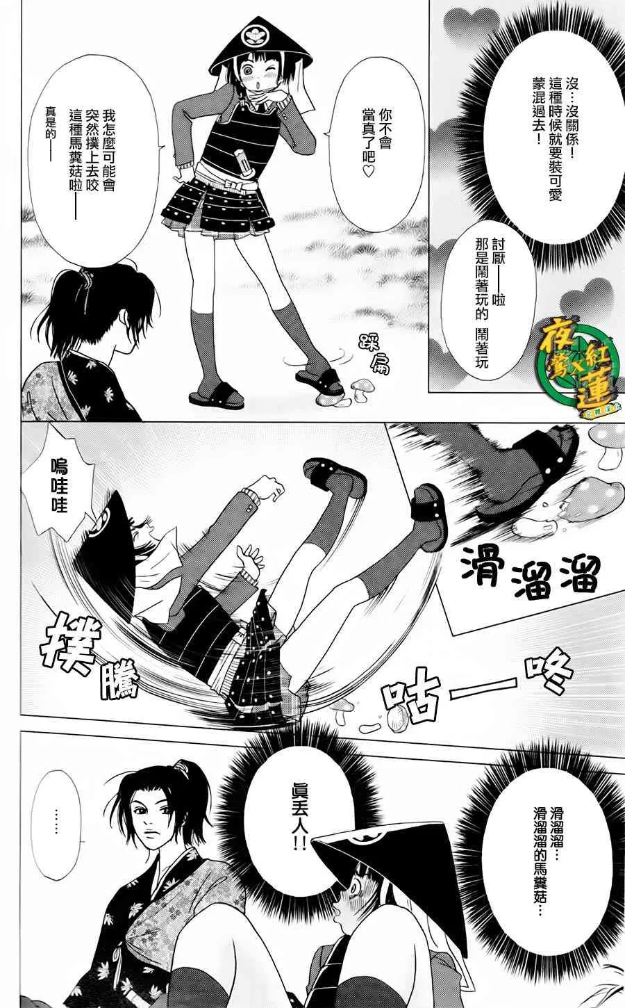 3话 第4页