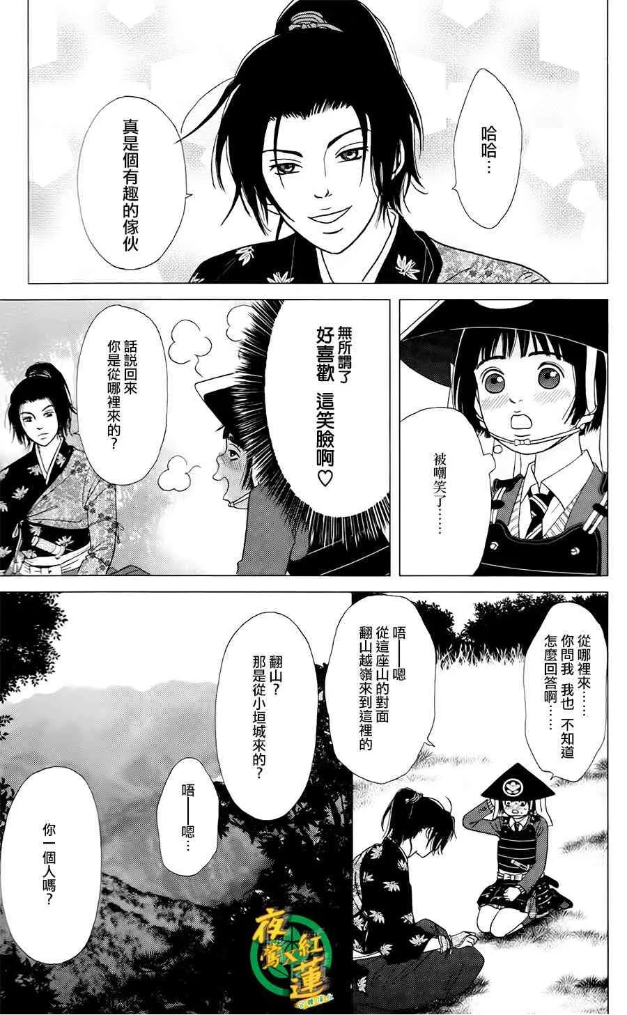 3话 第5页