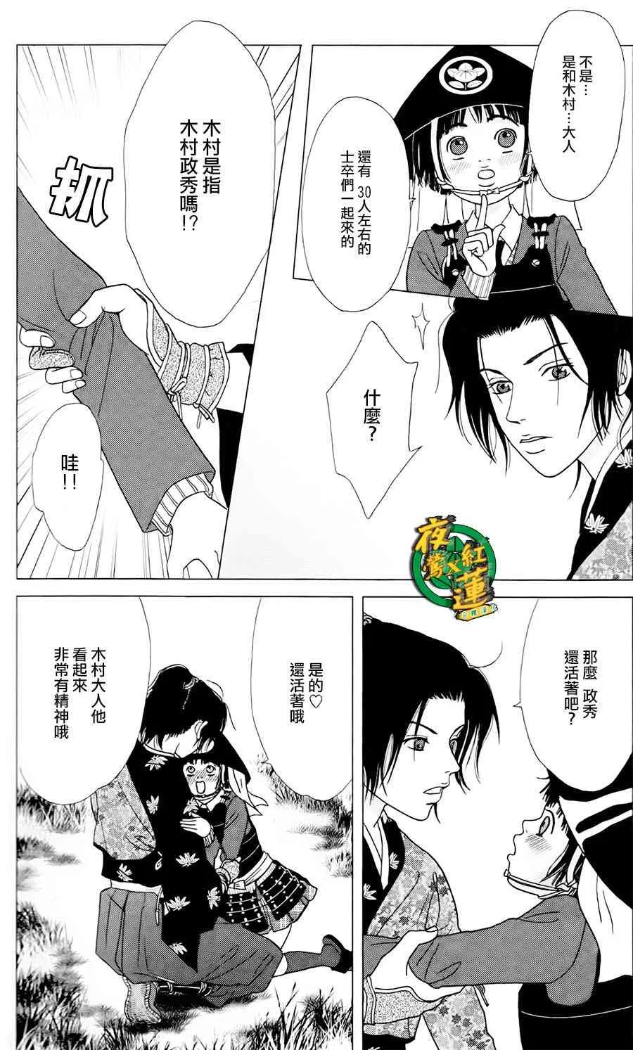 3话 第6页
