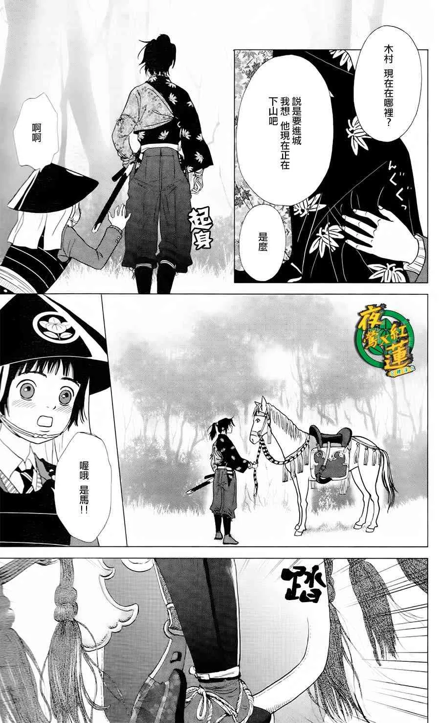 3话 第7页