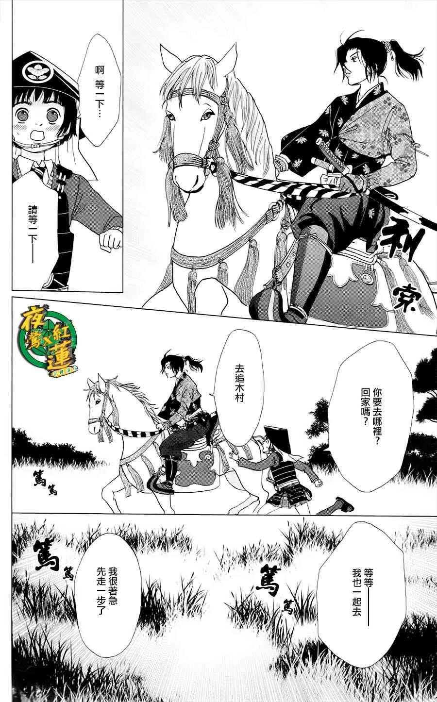 3话 第8页