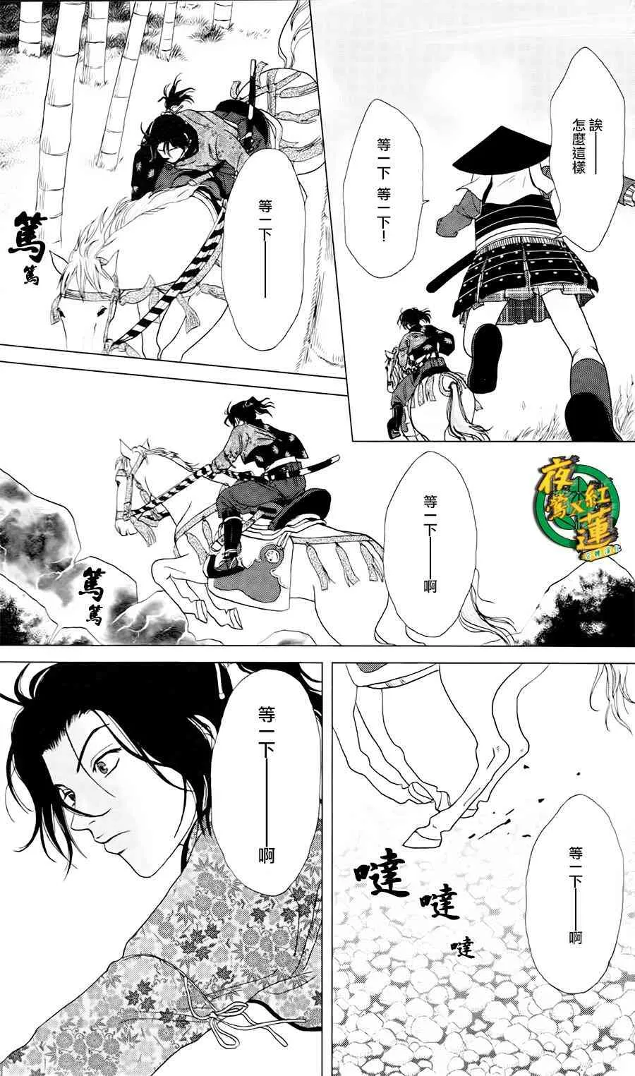 3话 第9页