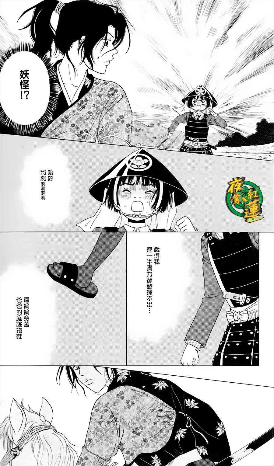 3话 第10页