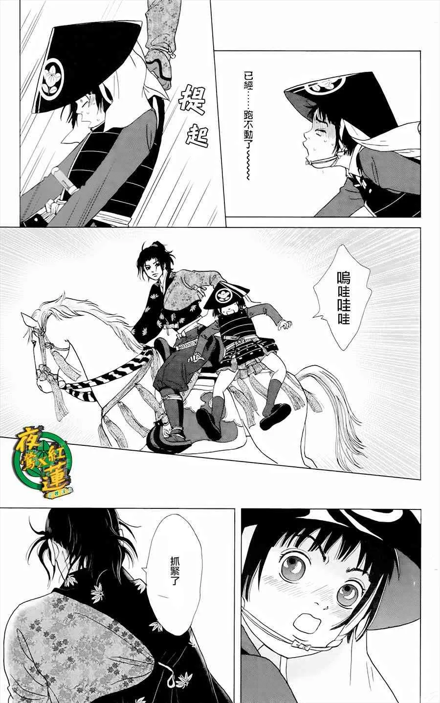 3话 第11页