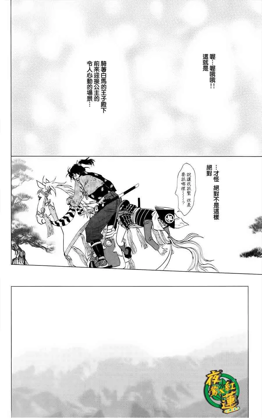 3话 第12页