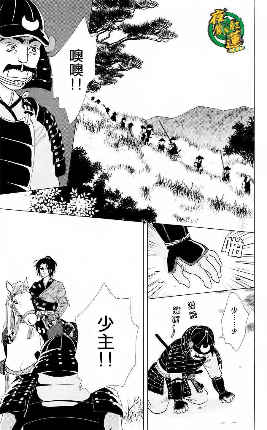 3话 第13页