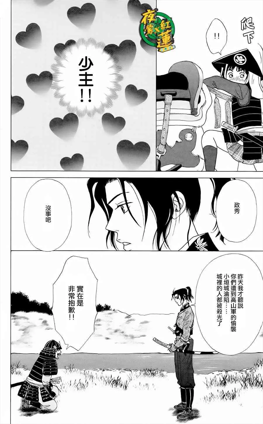 3话 第14页