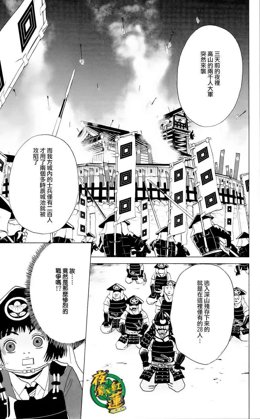 3话 第15页