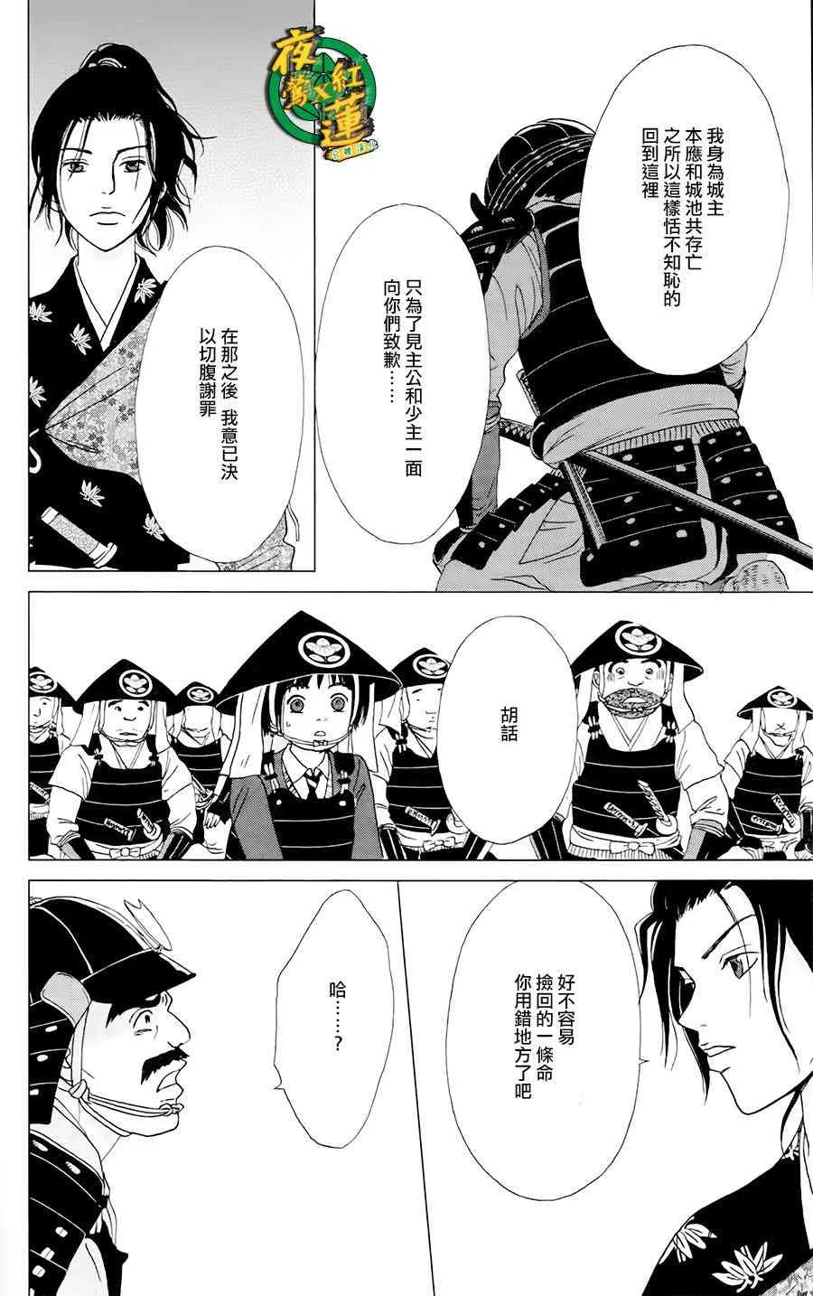 3话 第16页