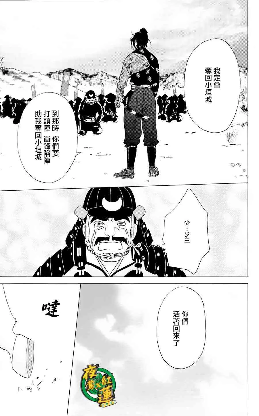 3话 第17页