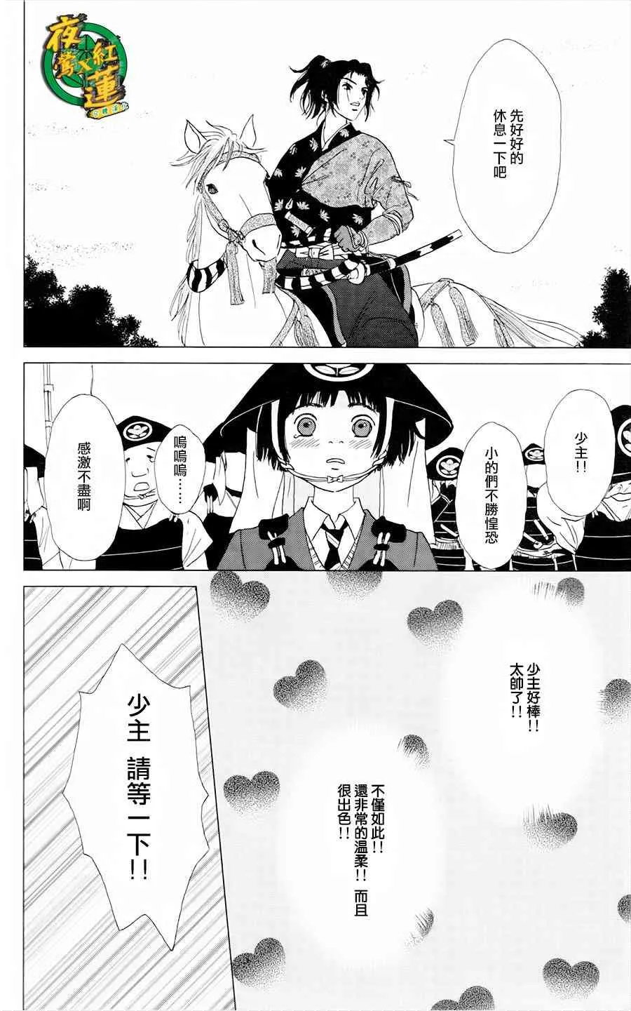 3话 第18页