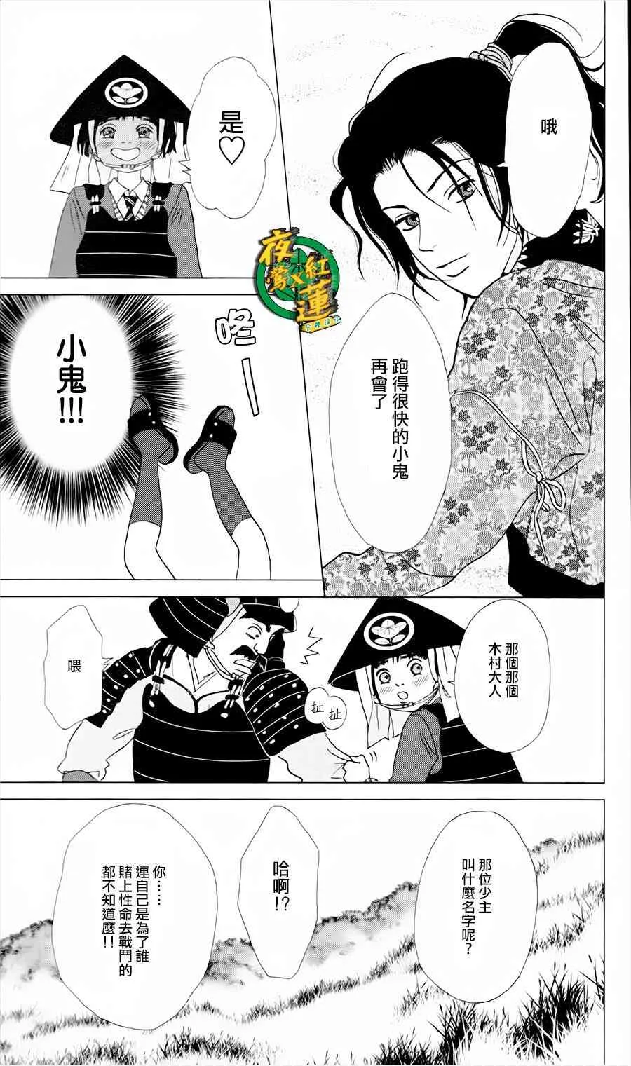 3话 第19页