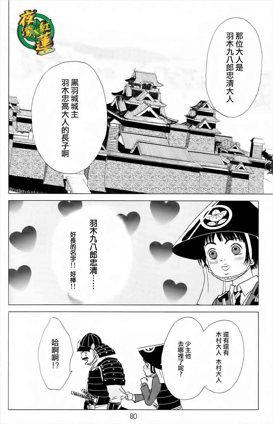3话 第20页