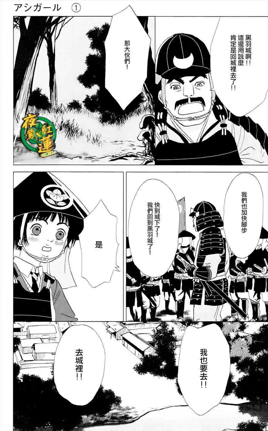 3话 第21页