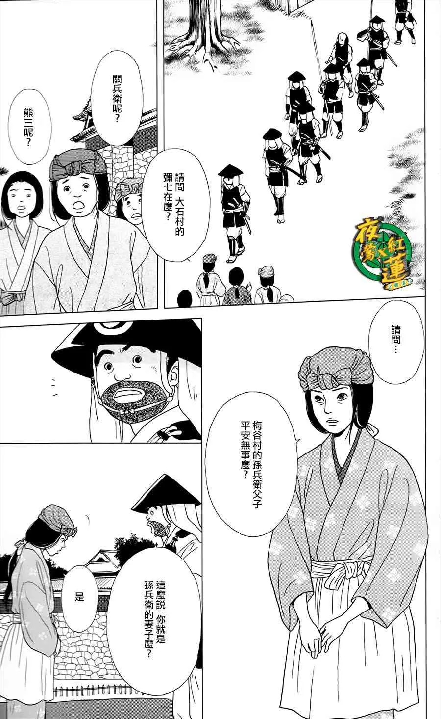 3话 第23页