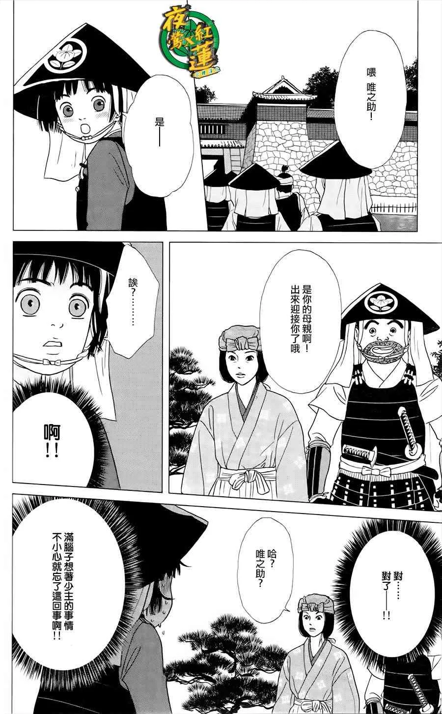 3话 第24页