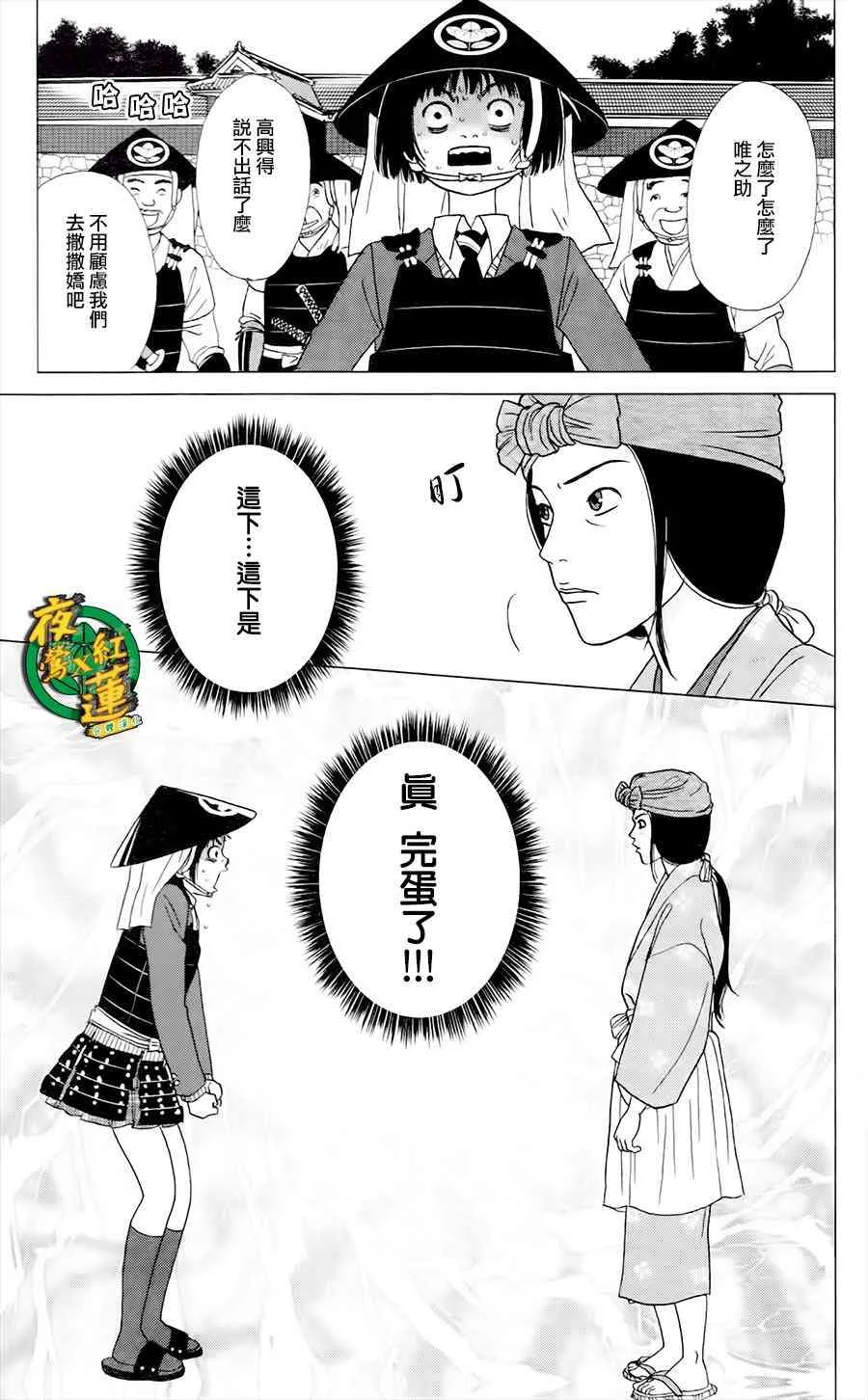 3话 第25页