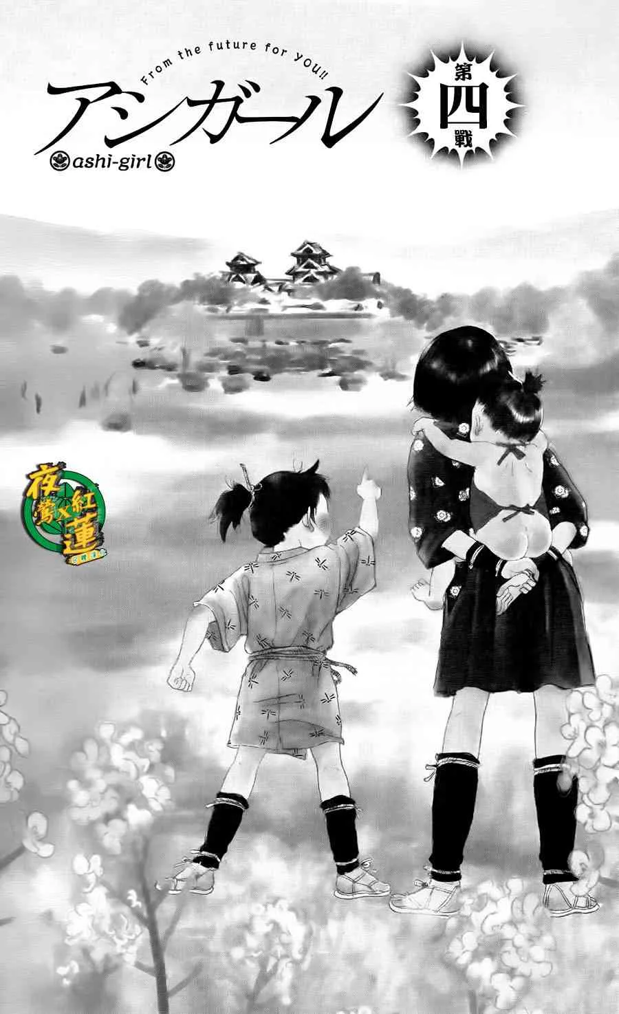 4话 第1页