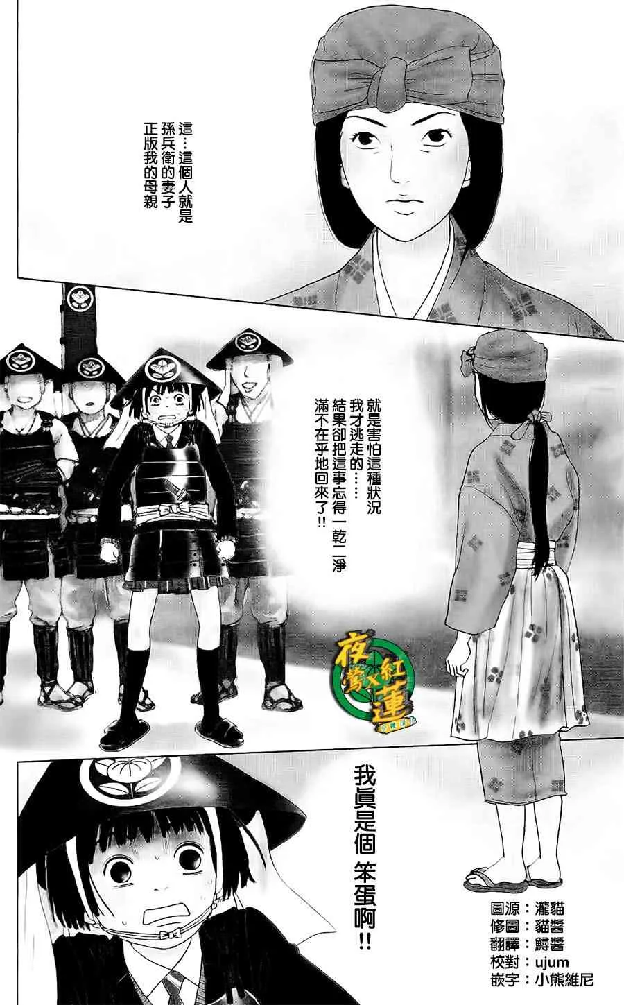4话 第2页