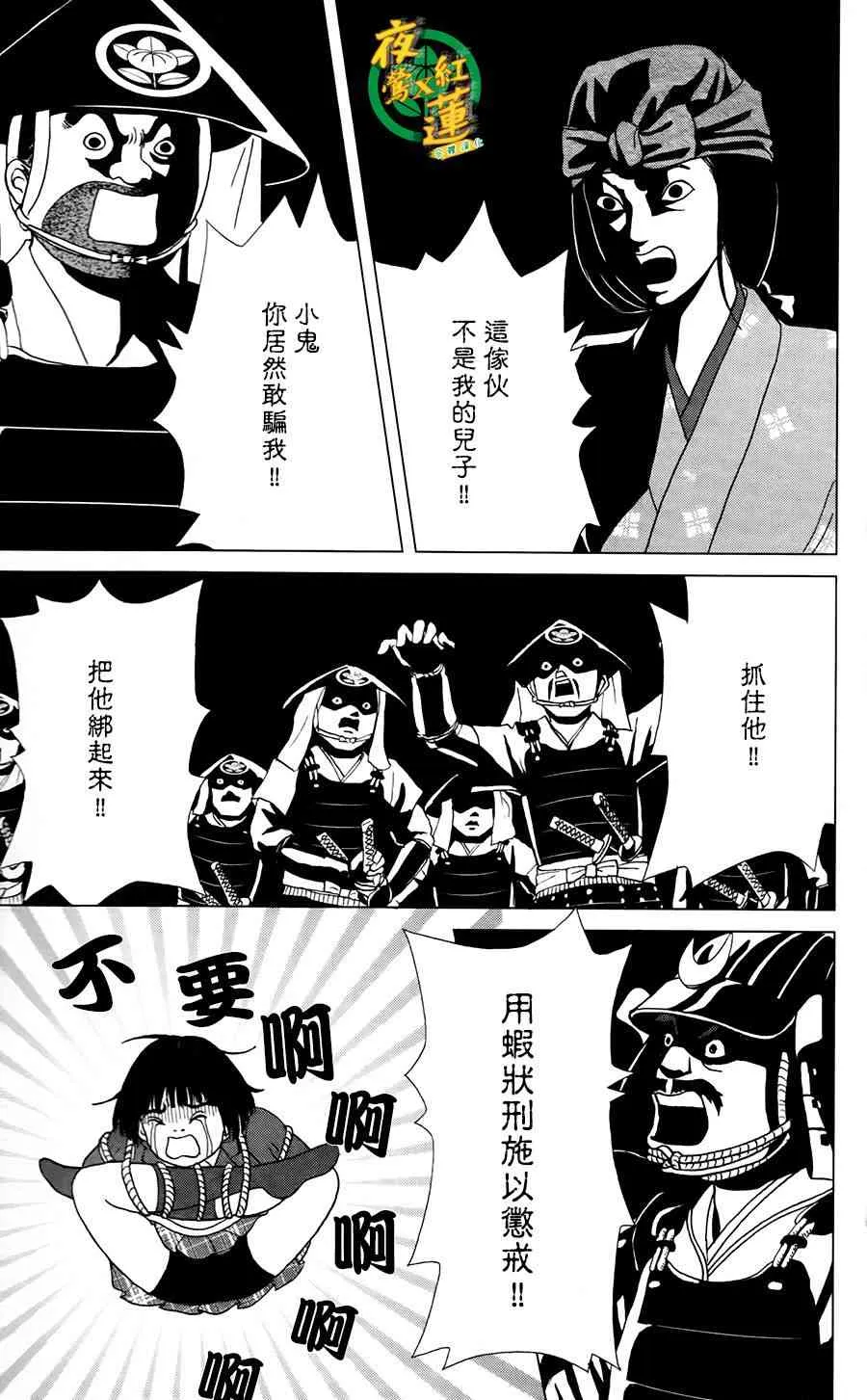 4话 第3页