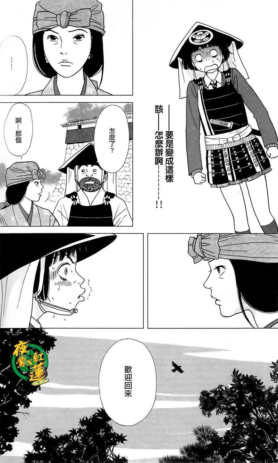 4话 第4页