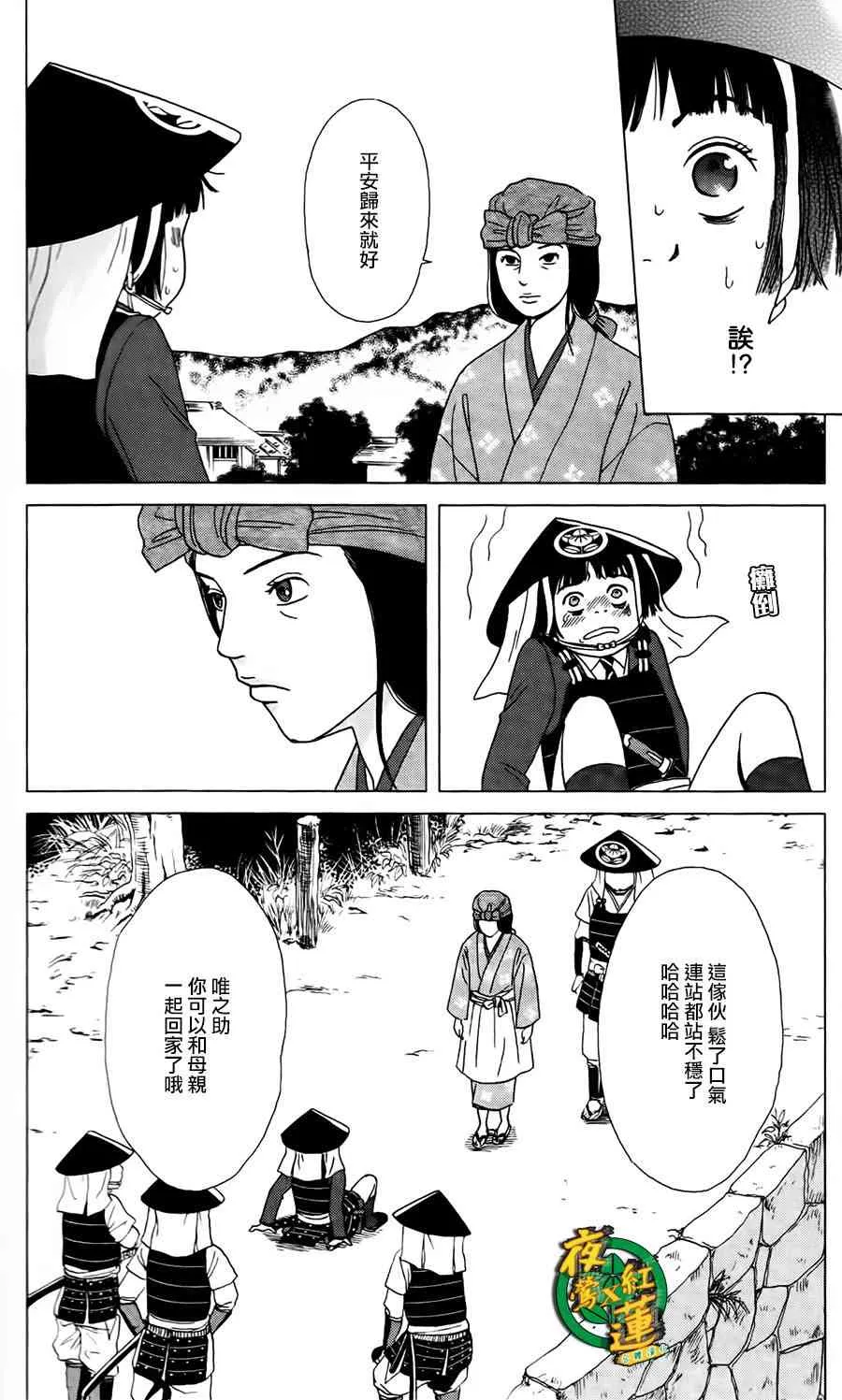 4话 第5页