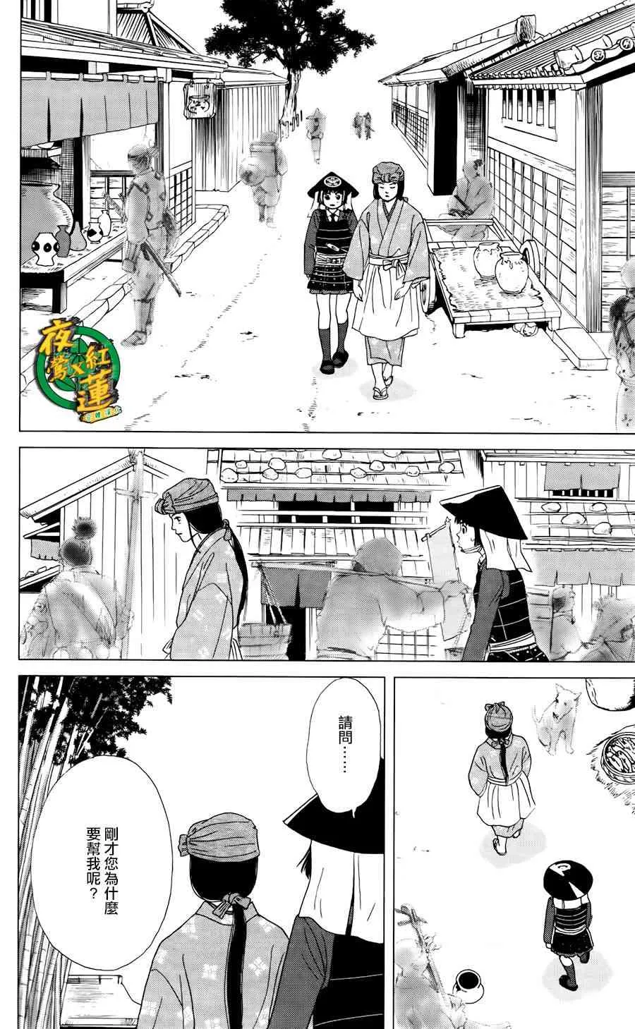 4话 第6页