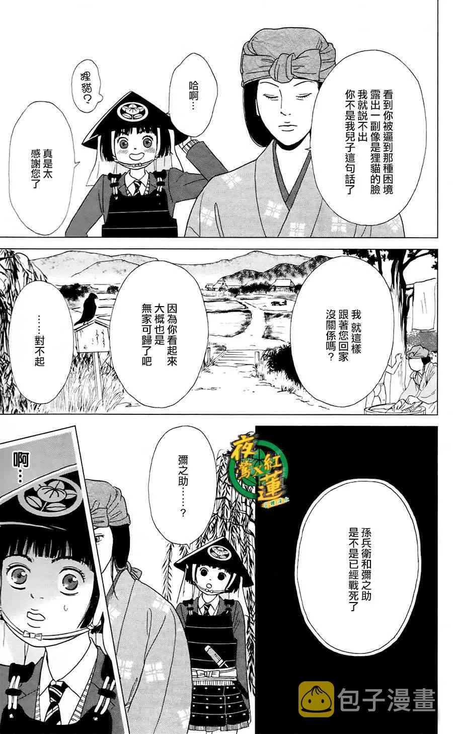 4话 第7页
