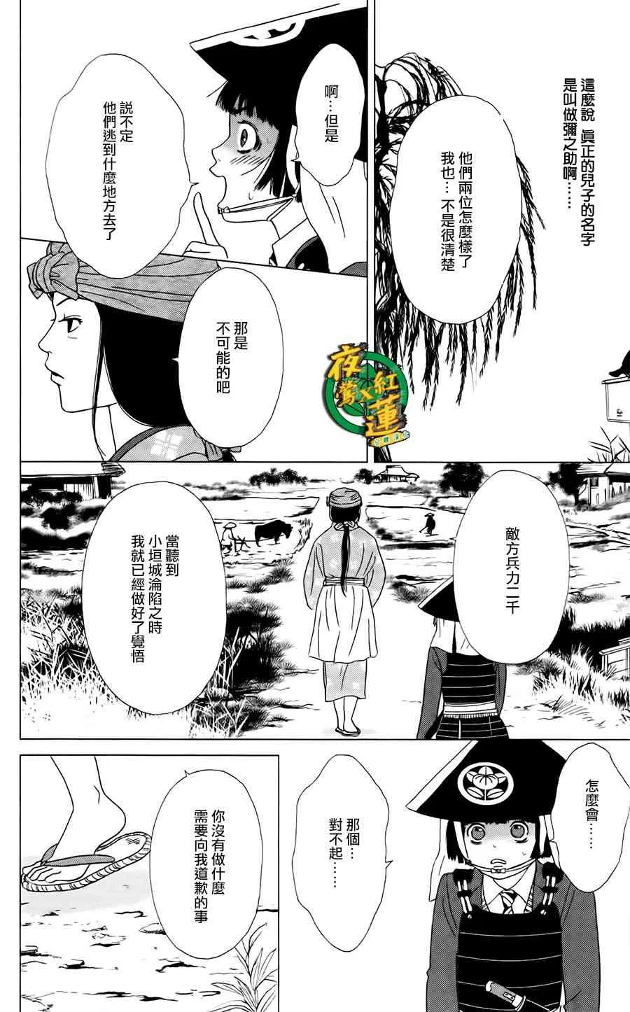 4话 第8页