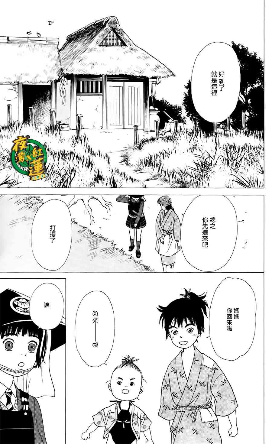 4话 第9页