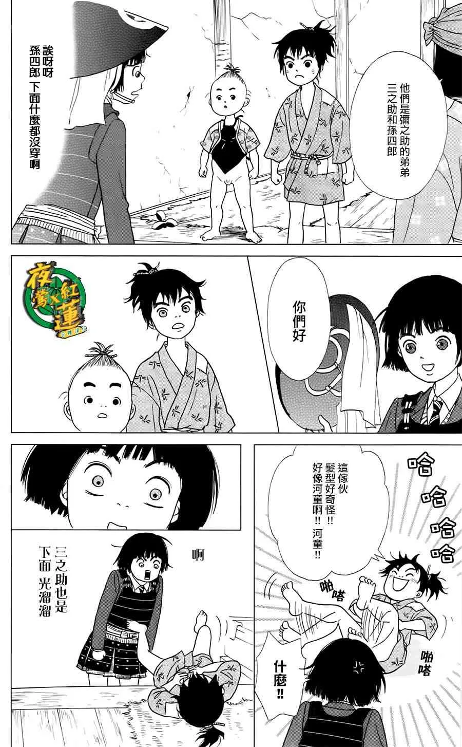 4话 第10页