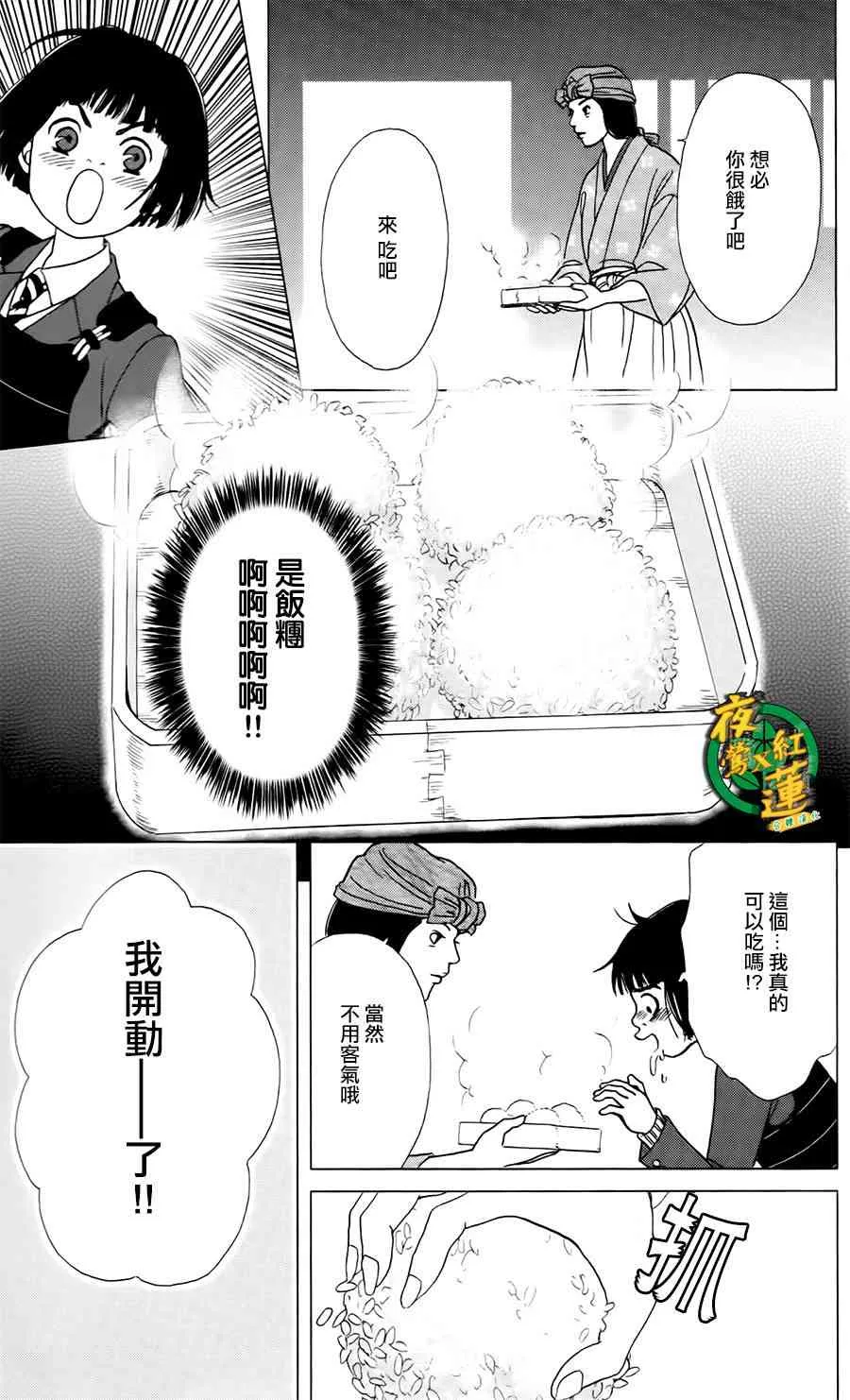 4话 第11页