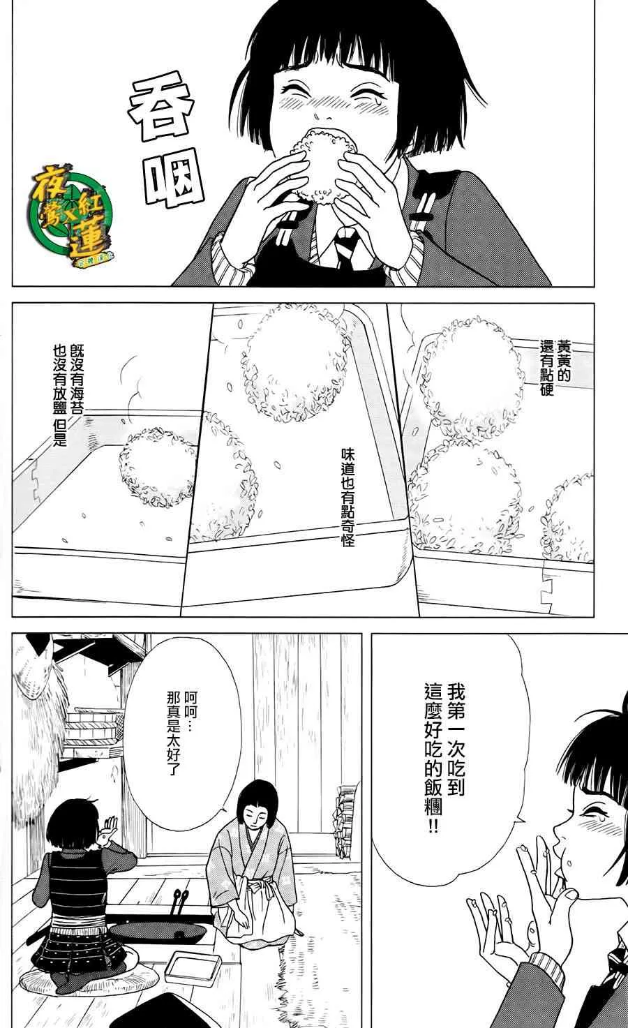 4话 第12页