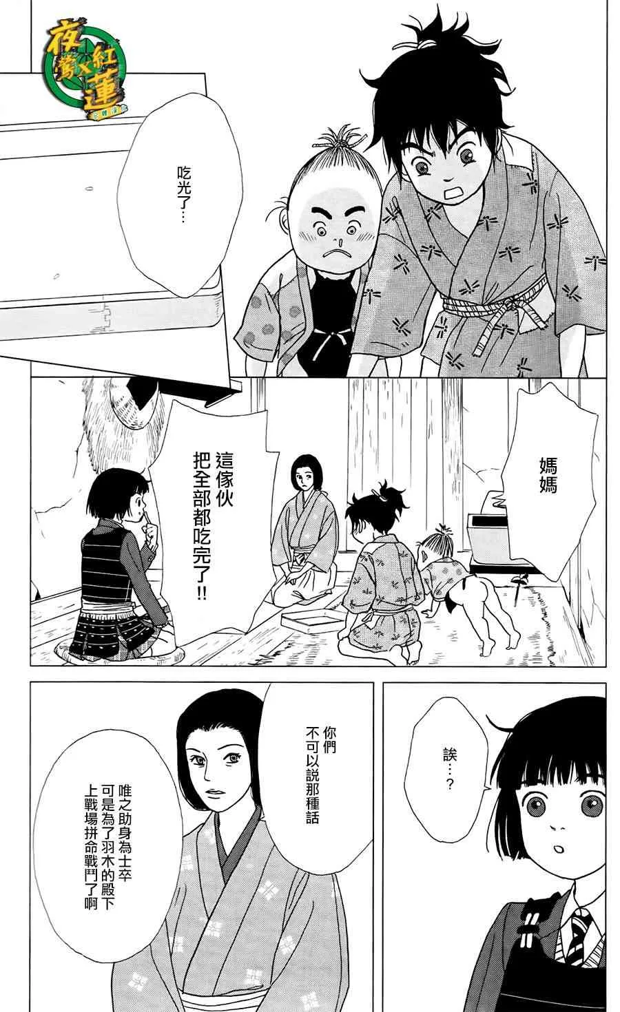4话 第13页
