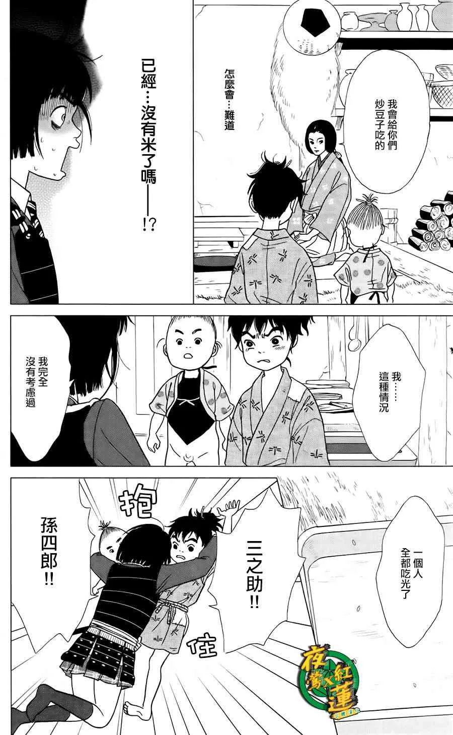 4话 第14页