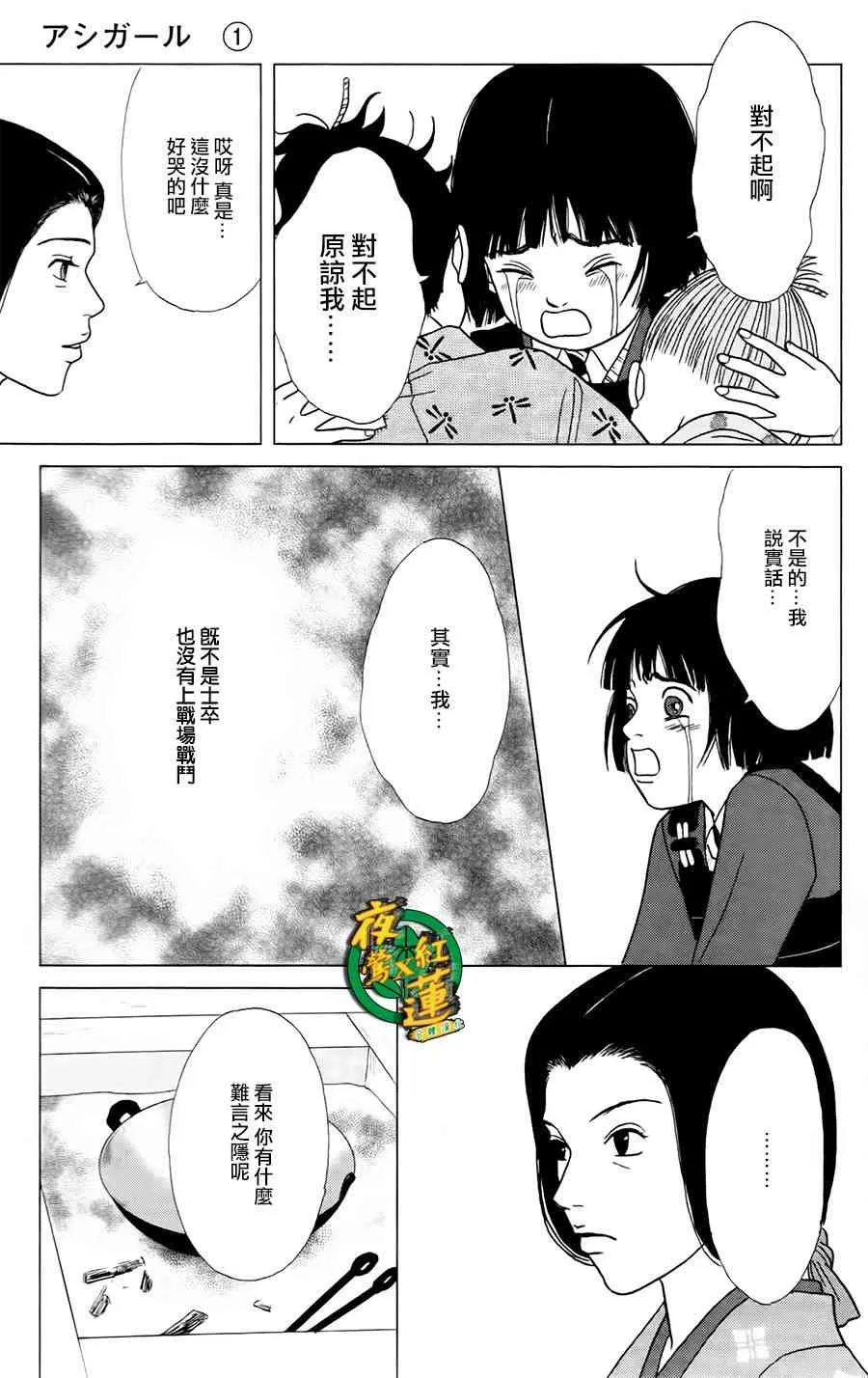 4话 第15页