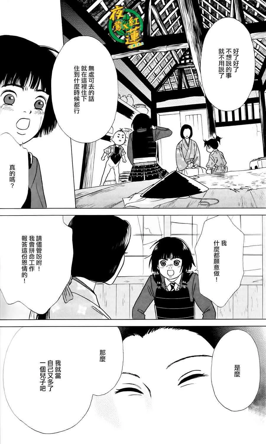 4话 第16页