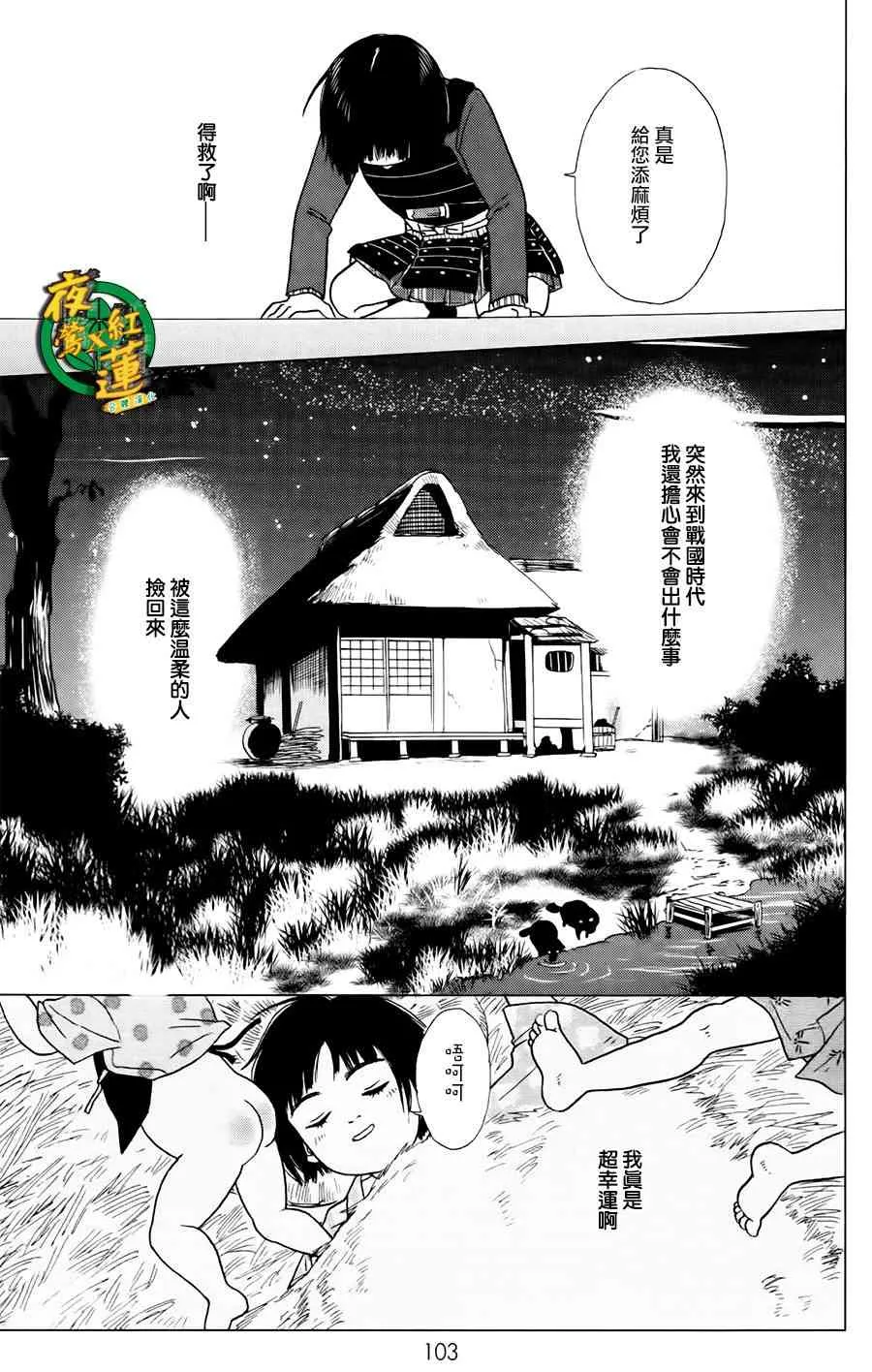 4话 第17页