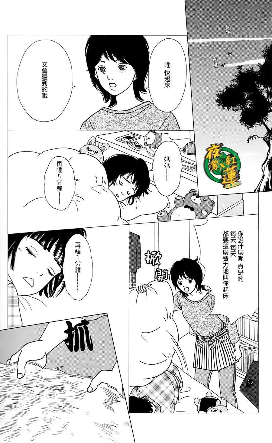 4话 第18页