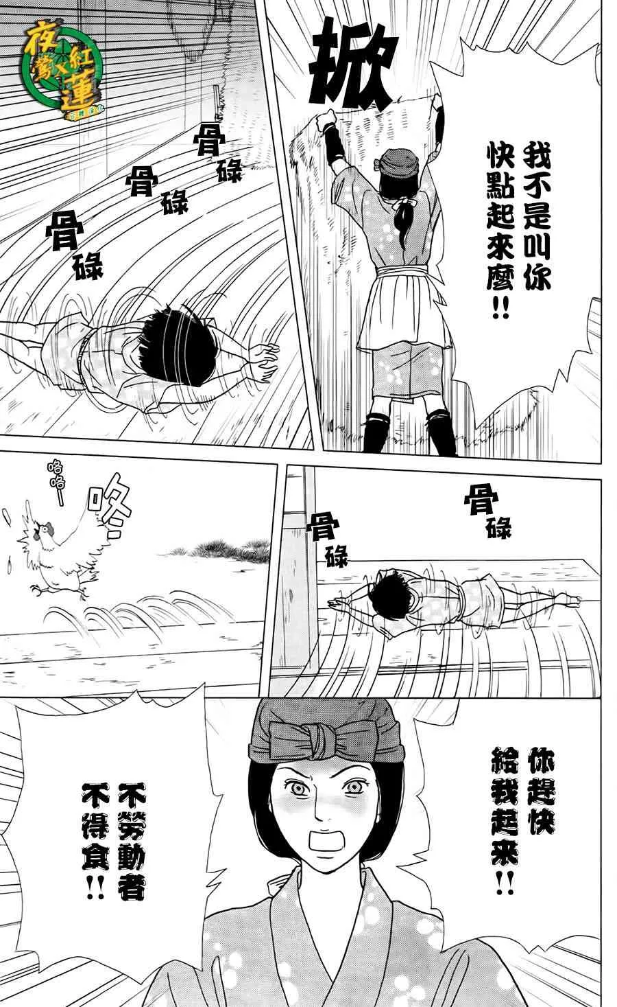 4话 第19页