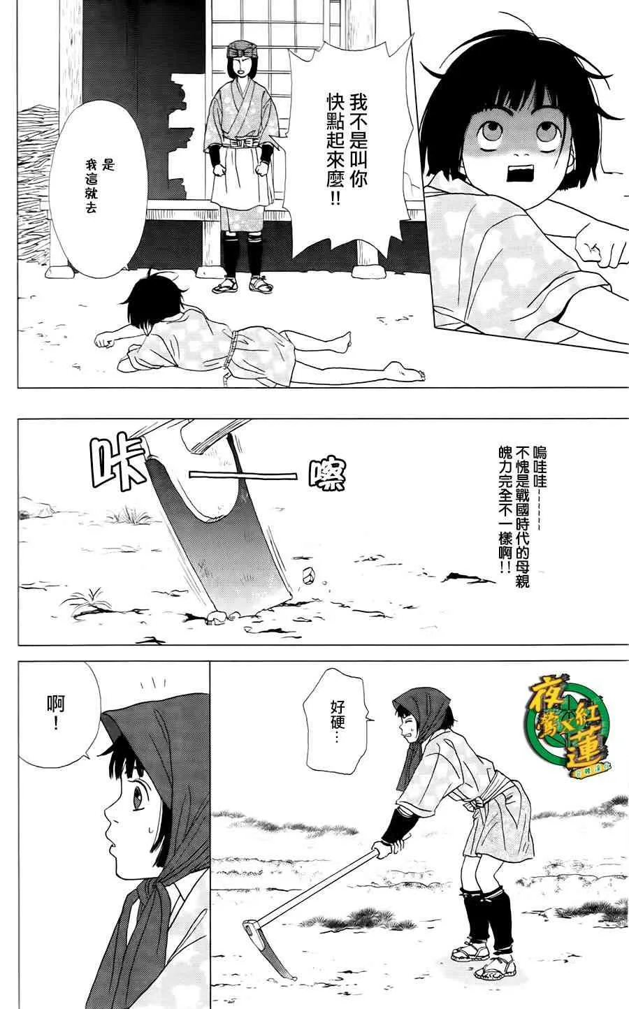 4话 第20页