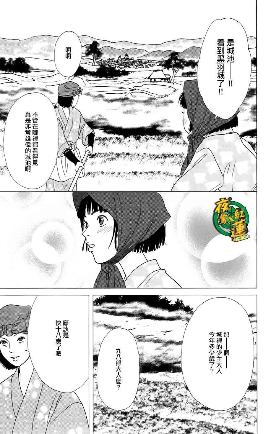 4话 第21页
