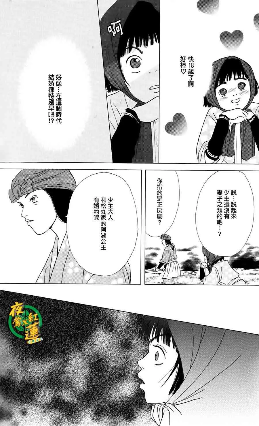 4话 第22页